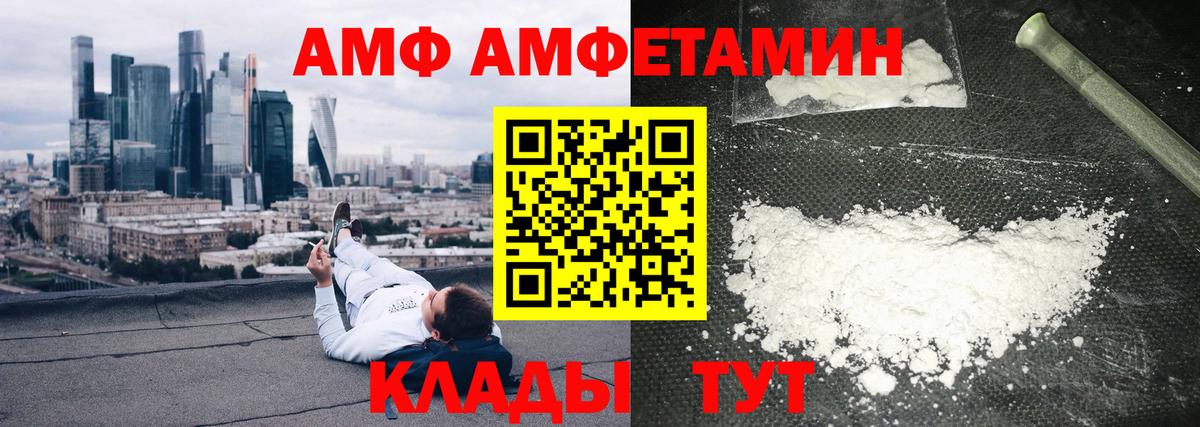 АМФ  Вход с VPN  Дюртюли  Amphetamine Premium 
