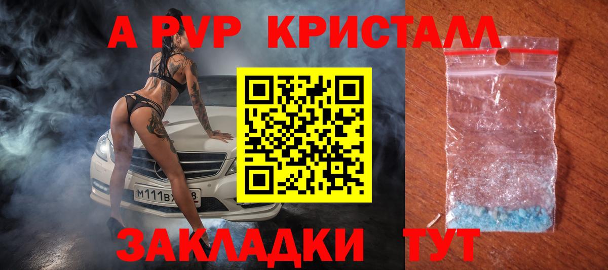 Дюртюли  Alfa_PVP кристаллы  Альфа ПВП  Вход с VPN 