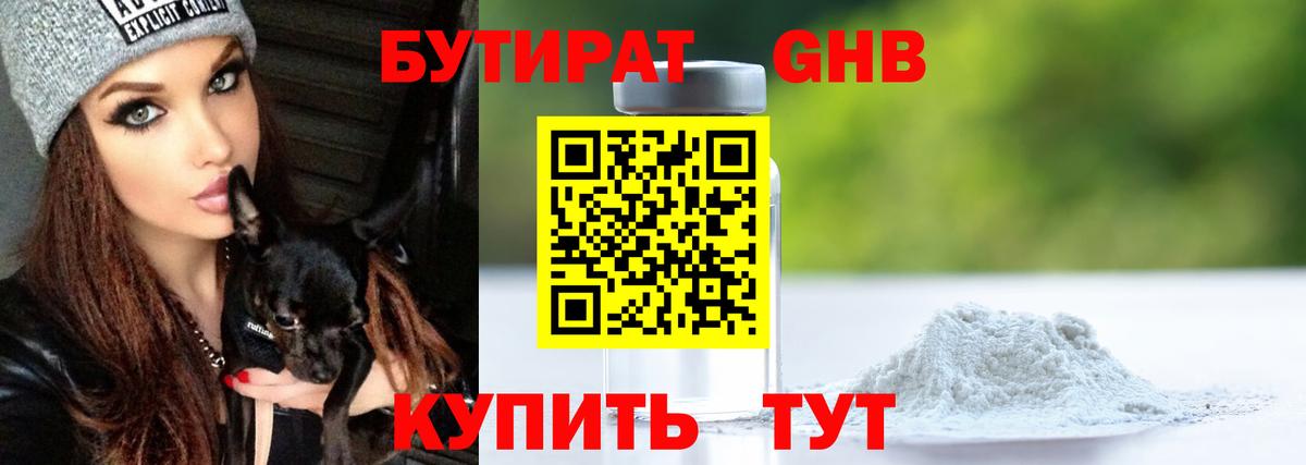 БУТИРАТ оксана Дюртюли