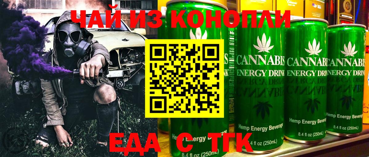 Дюртюли  Еда ТГК конопля  Вход с VPN 