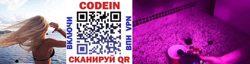 Кодеиновый сироп Lean напиток Lean (лин)  Дюртюли 