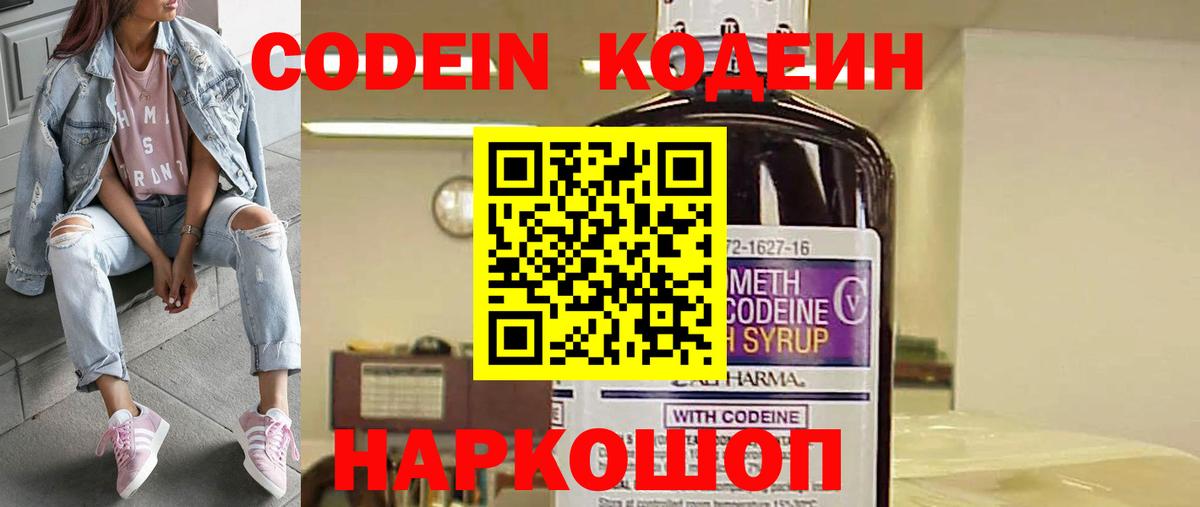 Дюртюли  Кодеиновый сироп Lean Purple Drank  Вход с VPN 
