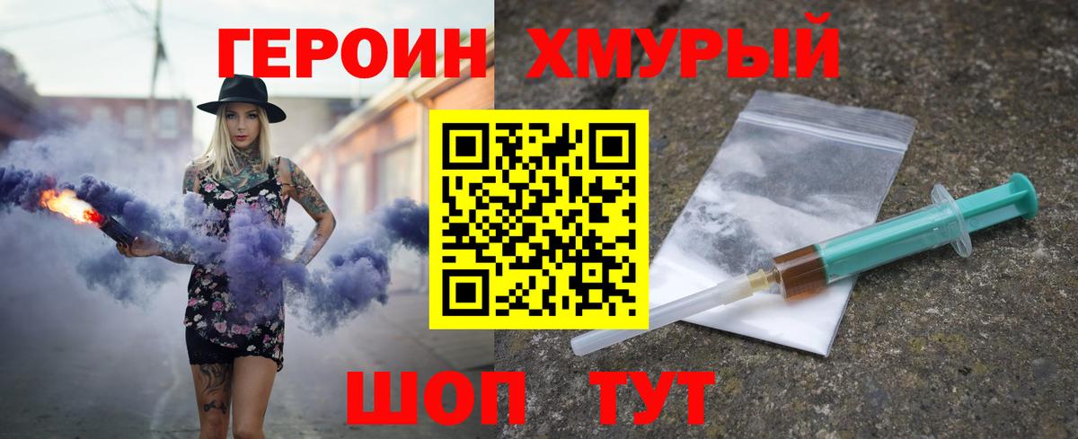ГЕРОИН Афган Дюртюли
