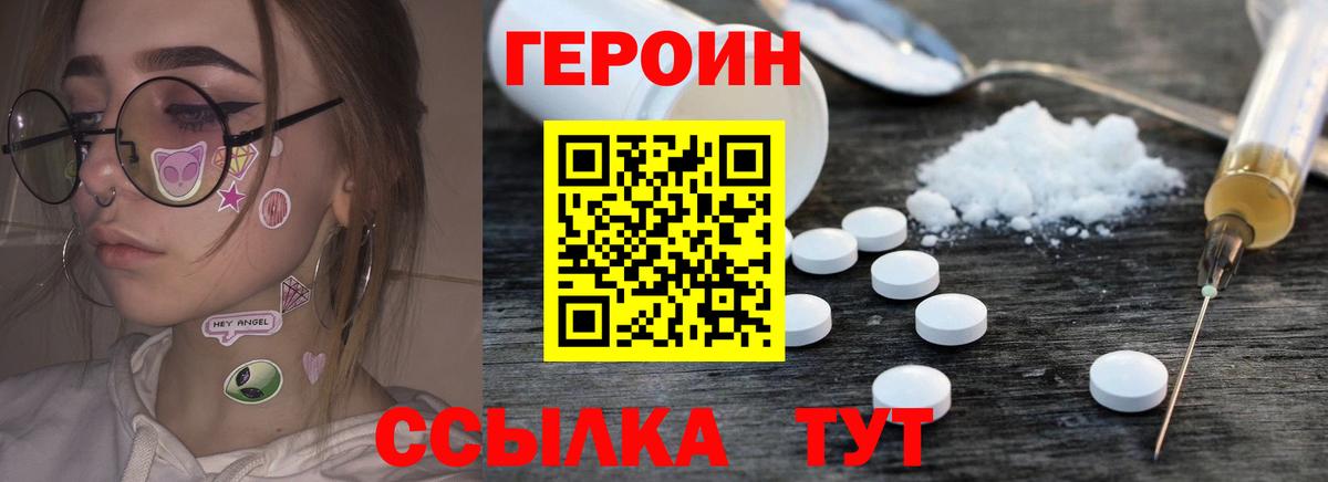 Дюртюли  Героин Heroin  Героин  Вход с VPN 