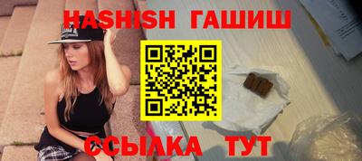 синтетический гашиш Янаул