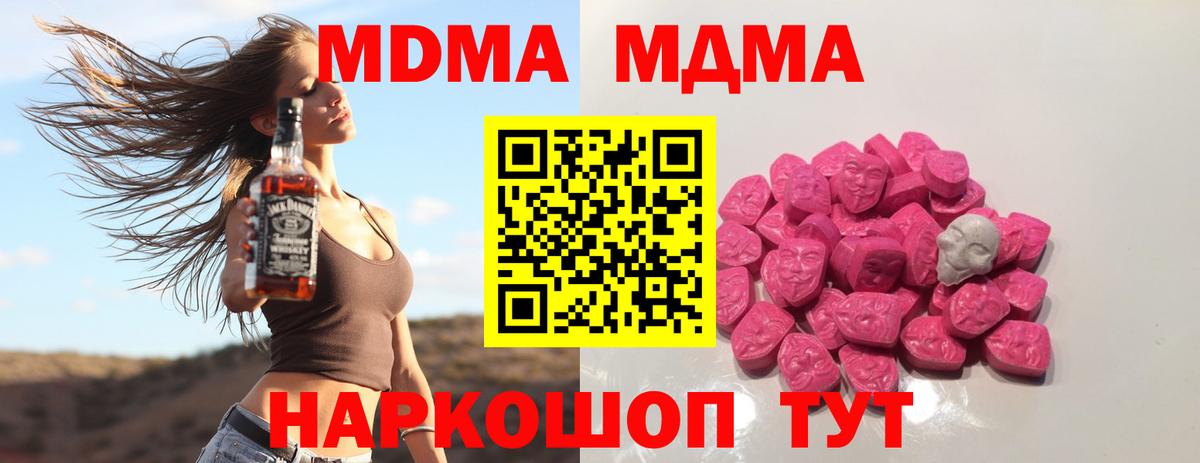 MDMA crystal  MDMA молли  Вход с VPN  Дюртюли 