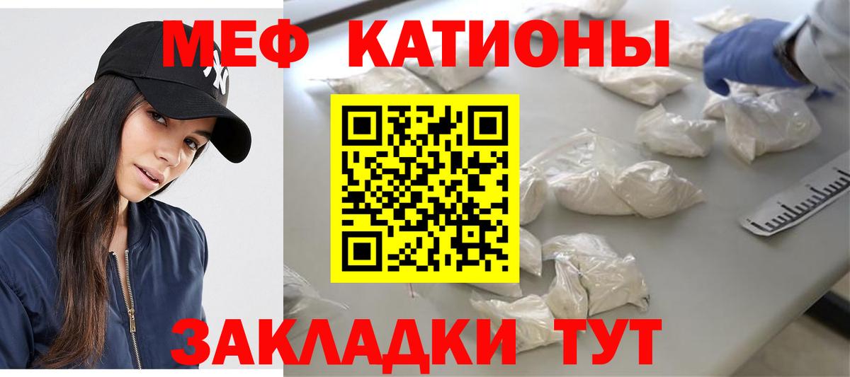 Меф мяу мяу мука Дюртюли