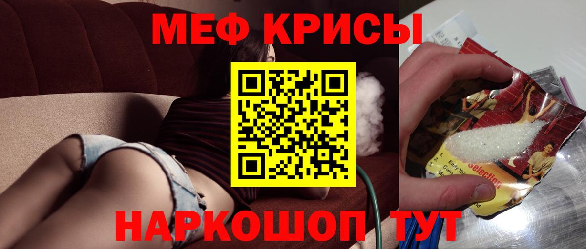 Мефедрон VHQ  МЕФ  Меф VHQ  Дюртюли  купить наркотик  Вход с VPN 