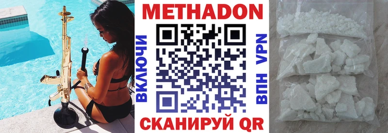 наркотики Дюртюли Метадон VHQ