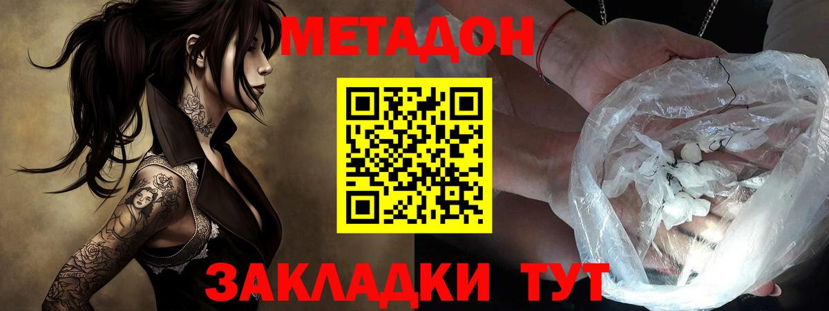 Дюртюли  Метадон methadone  Вход с VPN  МЕТАДОН мёд 