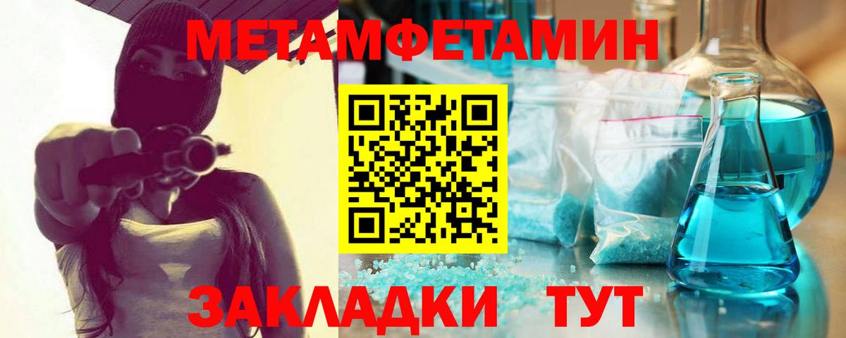Метамфетамин пудра  Метамфетамин пудра  Дюртюли  Вход с VPN 