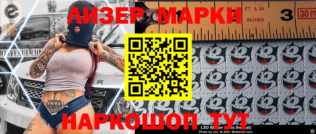 Наркотические марки 1,8мг Дюртюли