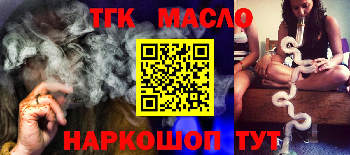 ТГК вейп с тгк  Вход с VPN  где можно купить   Дистиллят ТГК гашишное масло  Дюртюли 